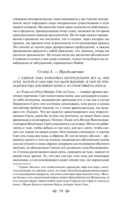 Тайная доктрина. Комплект из 2 книг — фото, картинка — 77