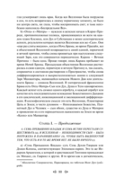 Тайная доктрина. Комплект из 2 книг — фото, картинка — 78