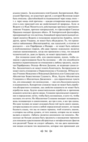 Тайная доктрина. Комплект из 2 книг — фото, картинка — 92