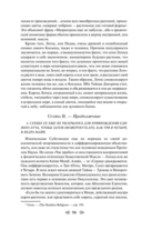 Тайная доктрина. Комплект из 2 книг — фото, картинка — 94