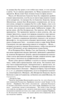 Тайная доктрина. Комплект из 2 книг — фото, картинка — 95