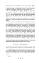 Тайная доктрина. Комплект из 2 книг — фото, картинка — 96
