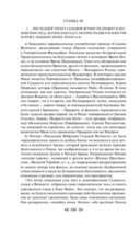 Тайная доктрина. Комплект из 2 книг — фото, картинка — 98