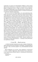 Тайная доктрина. Комплект из 2 книг — фото, картинка — 99