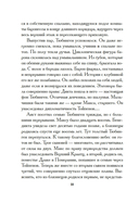 Год брачных союзов — фото, картинка — 17