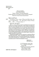 Год брачных союзов — фото, картинка — 3