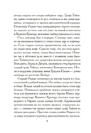 Год брачных союзов — фото, картинка — 5