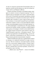 Год брачных союзов — фото, картинка — 7