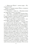 Год брачных союзов — фото, картинка — 8