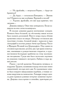 Год брачных союзов — фото, картинка — 10