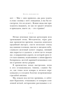 Они сражались за Родину — фото, картинка — 9