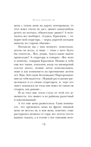 Они сражались за Родину — фото, картинка — 11