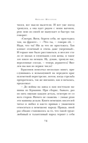 Они сражались за Родину — фото, картинка — 12