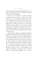 Они сражались за Родину — фото, картинка — 13