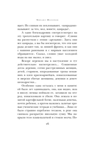 Они сражались за Родину — фото, картинка — 14