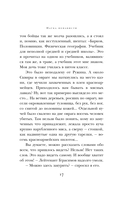 Они сражались за Родину — фото, картинка — 15