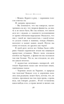 Они сражались за Родину — фото, картинка — 16