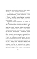 Они сражались за Родину — фото, картинка — 17