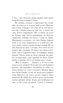 Они сражались за Родину — фото, картинка — 18