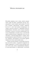 Они сражались за Родину — фото, картинка — 5