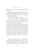 Они сражались за Родину — фото, картинка — 6