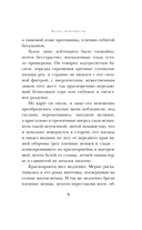 Они сражались за Родину — фото, картинка — 7