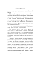 Они сражались за Родину — фото, картинка — 8