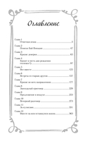 Я случайно подобрала любовь. Книга 2 — фото, картинка — 7