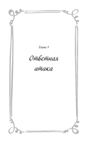 Я случайно подобрала любовь. Книга 2 — фото, картинка — 8