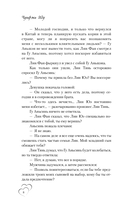 Я случайно подобрала любовь. Книга 2 — фото, картинка — 10