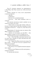 Я случайно подобрала любовь. Книга 2 — фото, картинка — 11