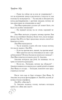 Я случайно подобрала любовь. Книга 2 — фото, картинка — 12