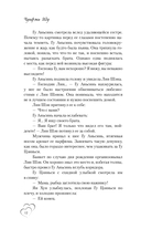 Я случайно подобрала любовь. Книга 2 — фото, картинка — 14