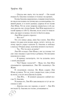 Я случайно подобрала любовь. Книга 2 — фото, картинка — 16