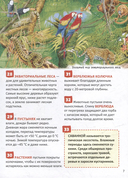 Атлас мира. Энциклопедия российского школьника. 250 фактов — фото, картинка — 2