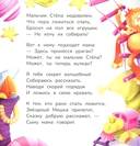 Звездный Мишка — фото, картинка — 1