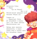 Звездный Мишка — фото, картинка — 3