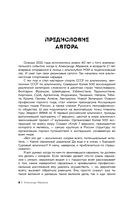 Ген высоты. Откровенная история 12-кратного восходителя на Эверест — фото, картинка — 6