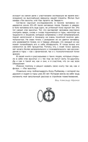 Ген высоты. Откровенная история 12-кратного восходителя на Эверест — фото, картинка — 8