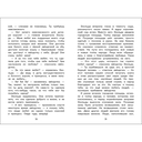 Сказки. Лидия Чарская — фото, картинка — 2