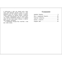 Сказки. Лидия Чарская — фото, картинка — 3