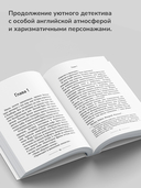 Клуб любителей искусства и расследований — фото, картинка — 5