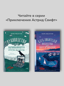 Клуб любителей искусства и расследований — фото, картинка — 6