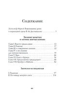 Записки из подполья. Зимние заметки о летних впечатлениях. Игрок — фото, картинка — 2