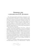 Записки из подполья. Зимние заметки о летних впечатлениях. Игрок — фото, картинка — 3
