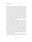 Записки из подполья. Зимние заметки о летних впечатлениях. Игрок — фото, картинка — 4