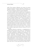 Записки из подполья. Зимние заметки о летних впечатлениях. Игрок — фото, картинка — 6