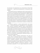 Записки из подполья. Зимние заметки о летних впечатлениях. Игрок — фото, картинка — 7