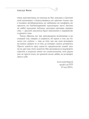 Записки из подполья. Зимние заметки о летних впечатлениях. Игрок — фото, картинка — 8