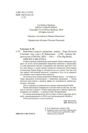 Каменная сладость прощения — фото, картинка — 2